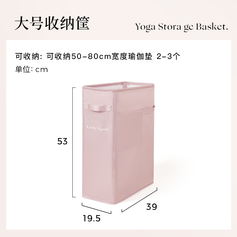 瑜伽垫收纳篮健身工具运动器材收纳筐家用置物架夹缝收纳神器布艺