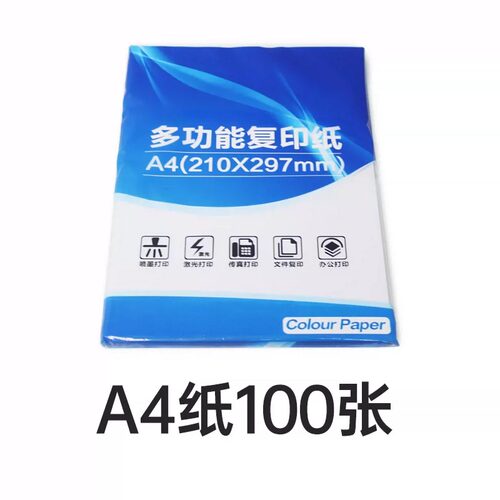 墨水A4纸相纸塑封膜耗材专用超连结