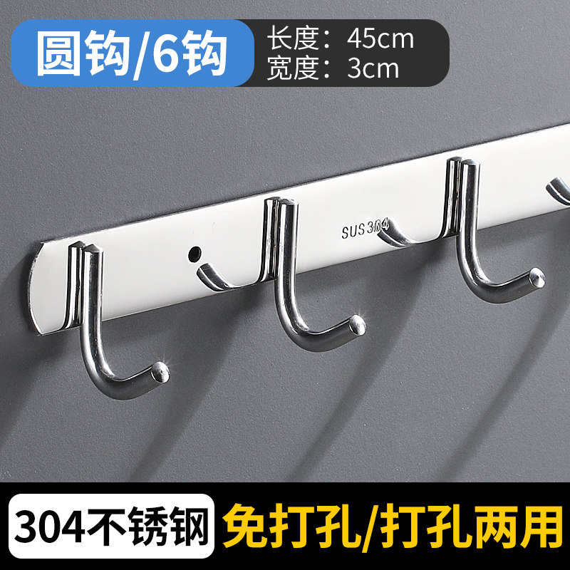 挂钩墙壁挂挂衣钩强力粘胶厨房304不锈钢免打孔浴室毛巾墙上粘钩,收纳整理,挂钩/粘钩,淘宝优惠券,粉丝福利购,淘宝优惠卷
