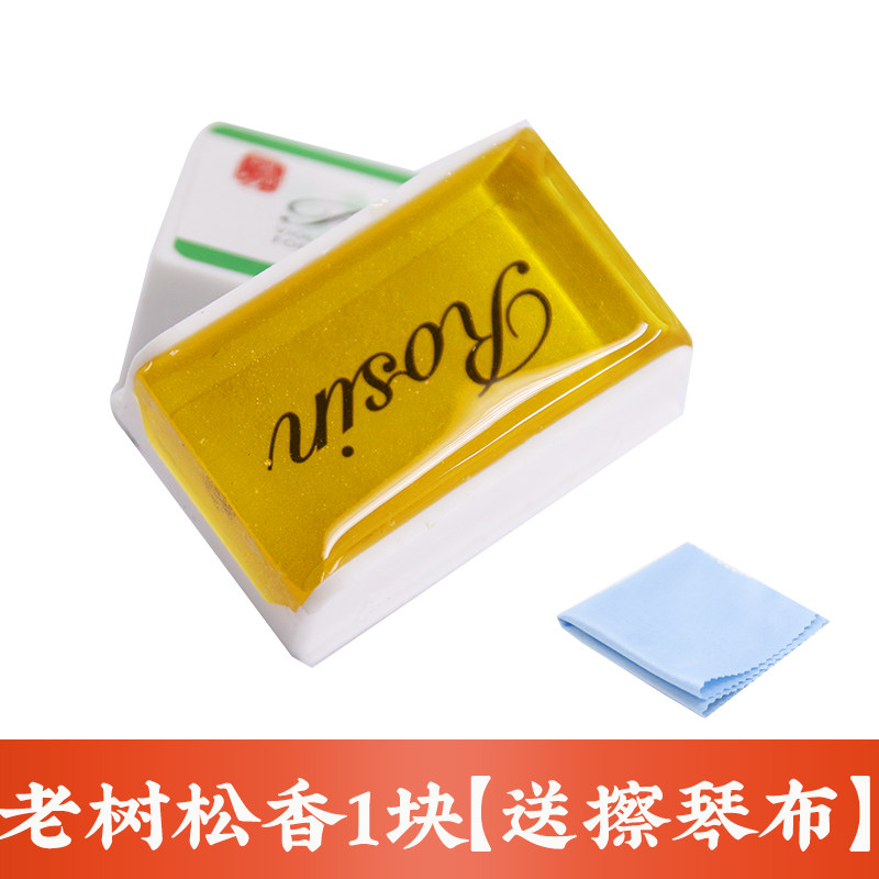 老树松香二胡小提琴专用大提琴专业高级无尘松香拉弦乐器弓毛通用