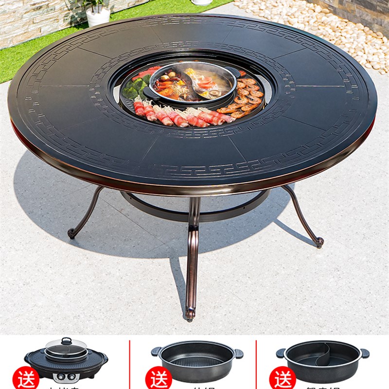 户外桌椅烧烤庭院室外露台花园无烟电烤炭烤火锅家用铸铝桌椅组合