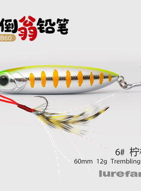 22款蓝刀不倒翁铅笔远投翘嘴路亚饵鲈鱼鳜鱼饵