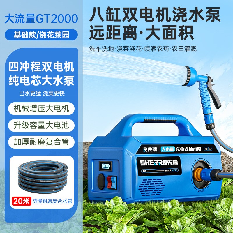 浇菜神器浇水机农村用菜地灌溉家用自动户外浇地神器充电式抽水泵