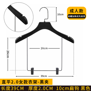 黑色服装 子一体带夹连体挂架 店专用成人实木衣架套装 衣服收纳撑裤