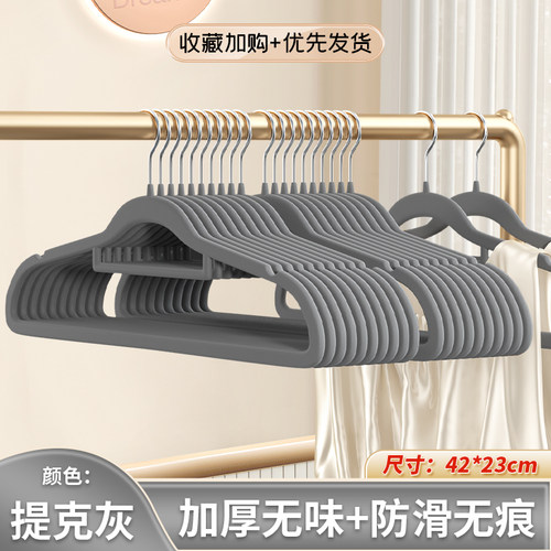 植绒衣架家用挂衣整理师专用防滑无痕防肩角衣柜收纳衣挂衣服撑子