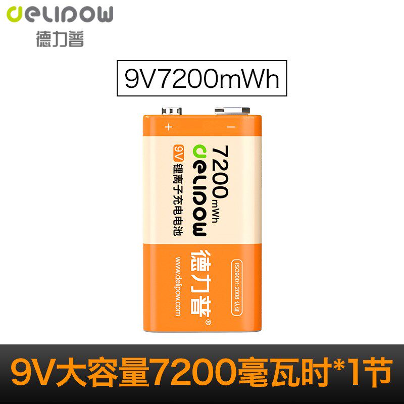 9v充电锂电池大容量万用表方块无线话筒吉他6F22九伏可充电