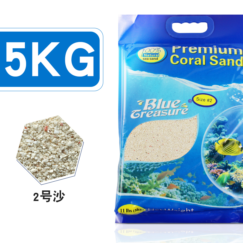 蓝色珍品海缸造景珊瑚沙海沙号菲律宾沙子天然砂海砂粗细珊瑚骨