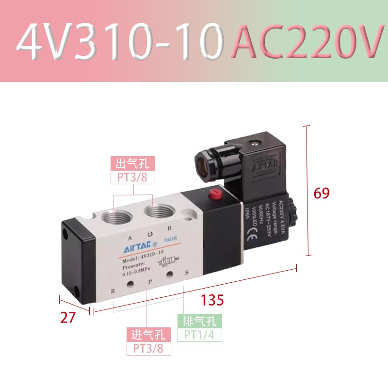 电磁阀4V210-08二位五通气动换向阀4V110-06线圈4V310-10