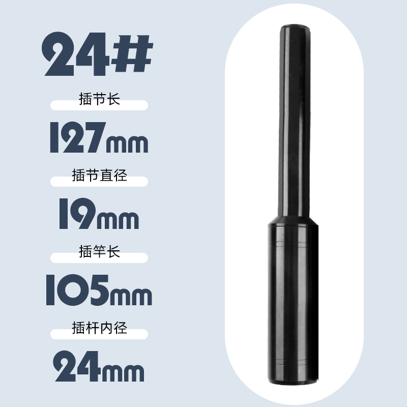 大物支架后把架杆后尾管加粗鱼竿改架杆尾管垂钓渔具手把柄小配件