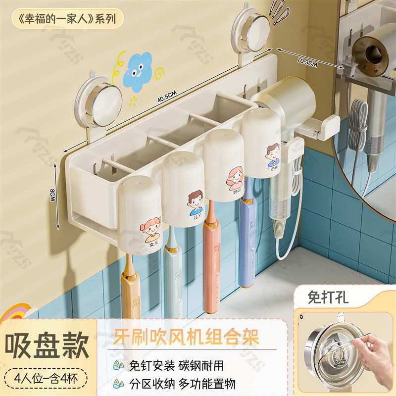 吹风机置物架吸盘免打孔挂架卫生间吹风筒支架牙杯牙刷浴室收纳架