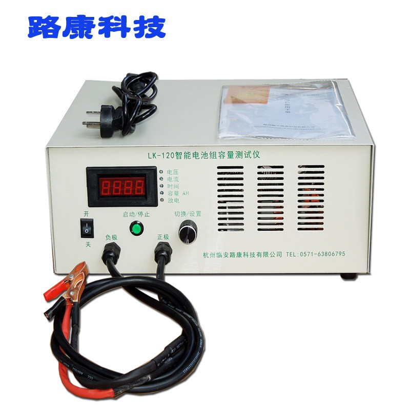 电动车放电仪12-96V聚合物锂离子三元铁锂 25A电池组串联容量检测
