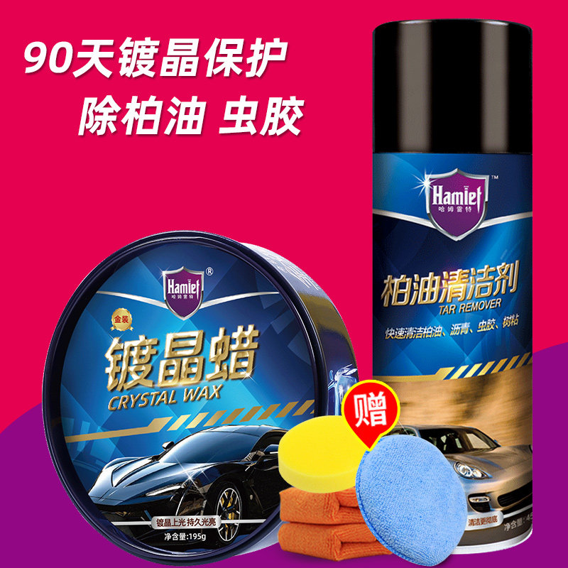 汽车蜡白色车专用镀晶上光养护划痕修复车漆抛光打蜡通用