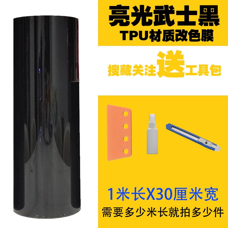 汽车钢琴黑tpu隐形车衣膜全车身内饰隐形汽车漆面保护透明膜车膜