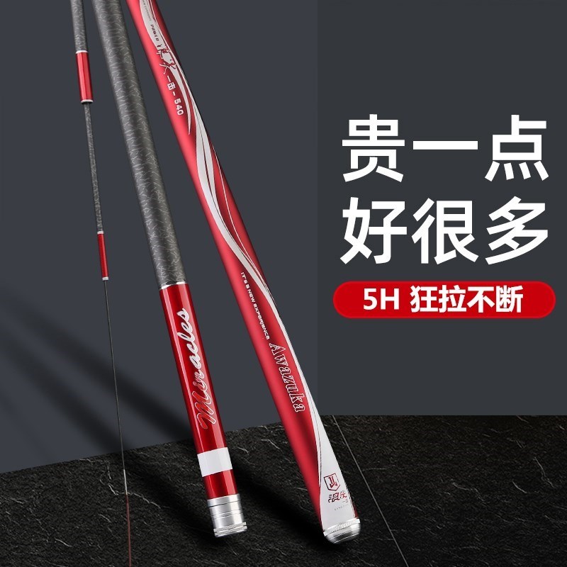 天元邓刚户外鱼竿手杆6h19调7米2浪尖渔具大物手竿超轻超硬