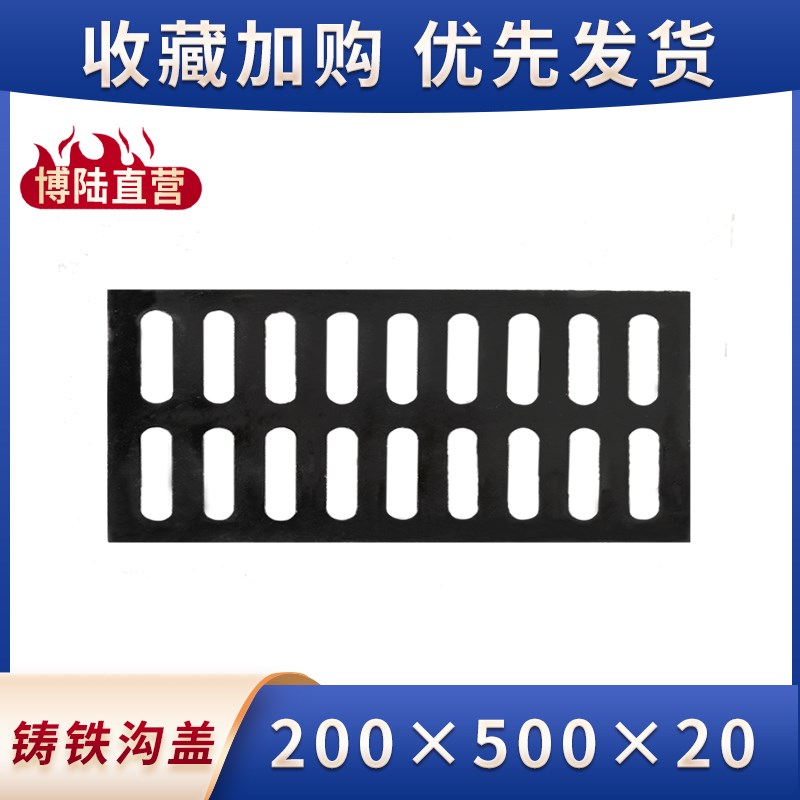 球墨铸铁下水道沟盖板井盖雨水篦子下水加厚重型排水沟盖板格栅
