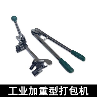 捆扎机收紧一体pp手动拉紧器打包钳手工打包机打包纸箱打包带套装