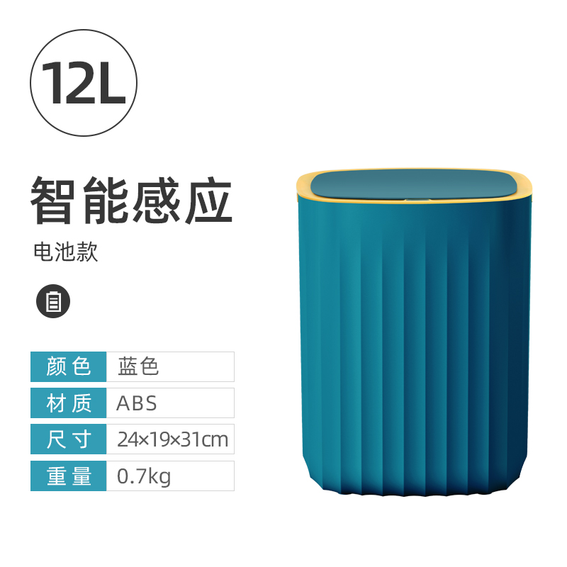 洁安惠智能感应垃圾桶家用客厅创意厕所卫生间全自动轻奢风大容量