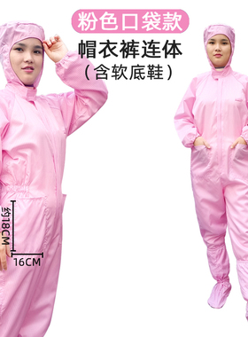 无尘服连体有口袋带鞋男女全身套装喷漆服橙色工业粉尘连体防尘服