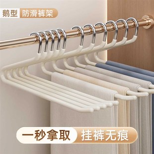 鹅型裤 子专用不锈钢衣架无痕衣柜衣橱整理收纳神器 架裤 夹家用挂裤