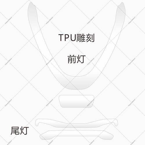 适用于24款极核AE5I PRO炫彩大灯膜保护贴膜TPU透明高透改装配件