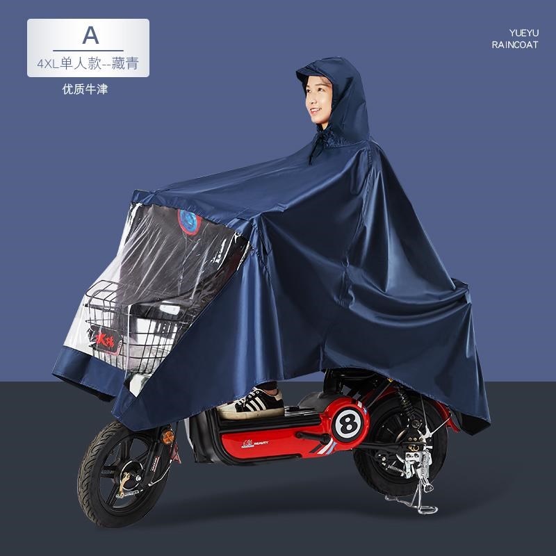 电动车摩托车单双人雨衣加大加厚踏板骑行成人专用防暴雨男女雨披