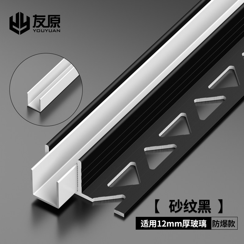 铝合金F型玻璃卡槽下沉式淋浴房隔断预埋件单槽导轨U型铝条包边条