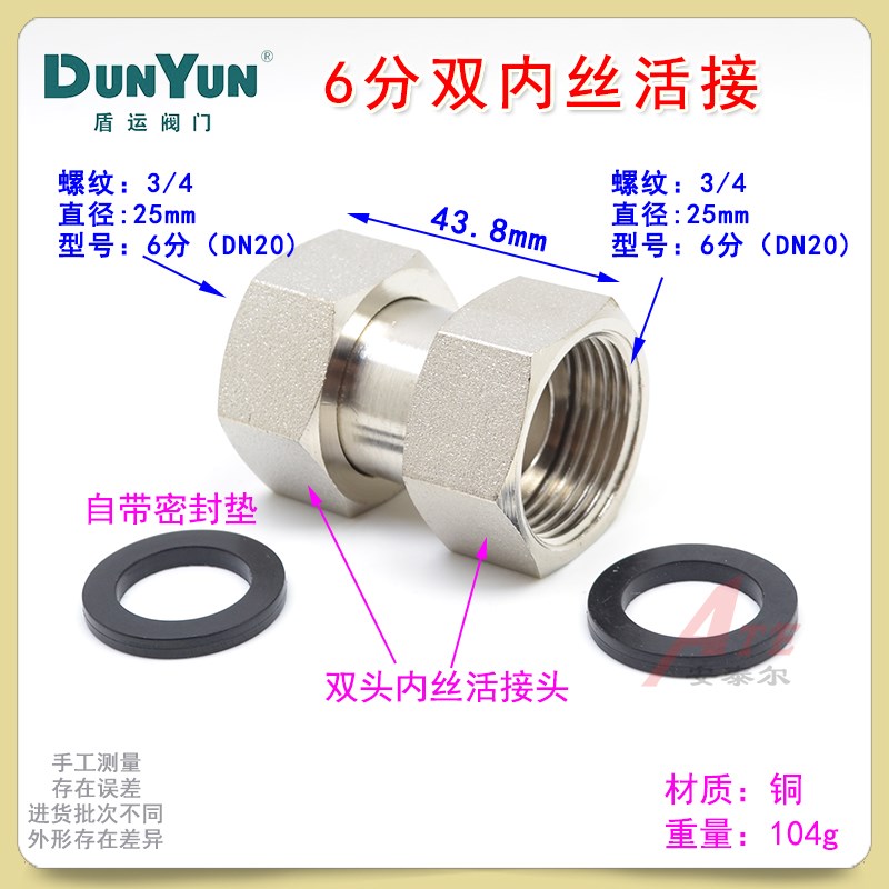 黄铜双内丝活接内牙变径加厚活动水管全铜接头4分6分1寸铜管