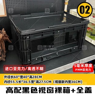 嘿匣子工业风周转箱养龟可视龟缸饲养缸龟箱鱼缸带盖保温鳄龟蛋龟