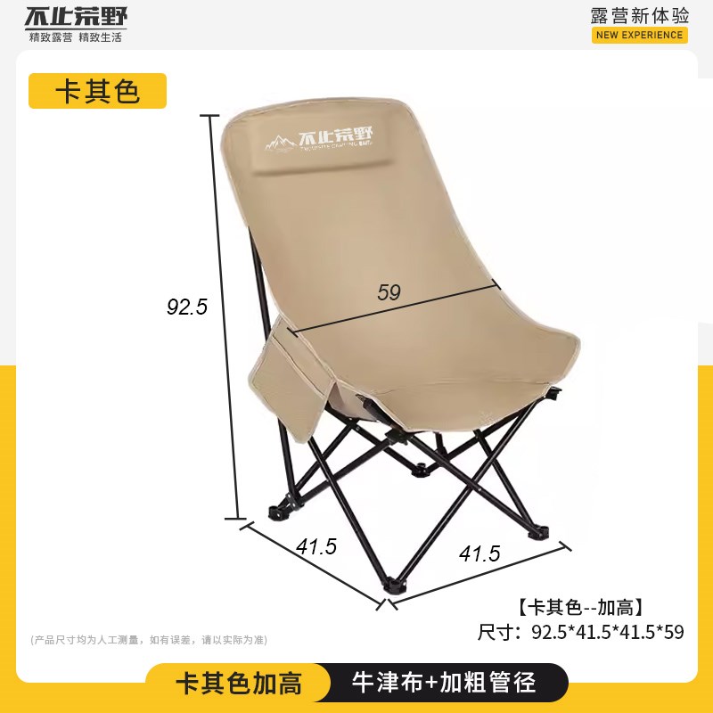 不止荒野便携式超轻户外露营折叠椅凳子钓鱼写生椅野营躺椅月亮椅
