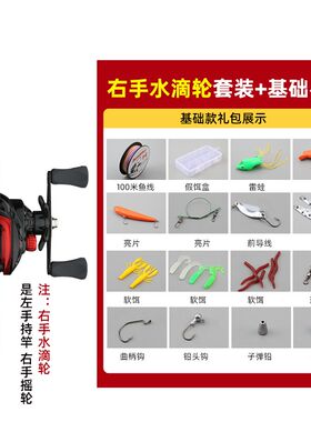 新品红色碳素路亚竿套装超硬三刹车枪柄水滴轮直柄纺车轮插节路亚