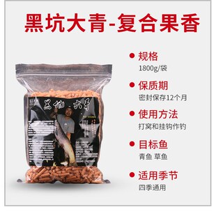 钓青鱼饵料黑鲩青鱼颗粒螺肉野钓黑坑专攻巨物颗粒皮筋大青鱼窝料