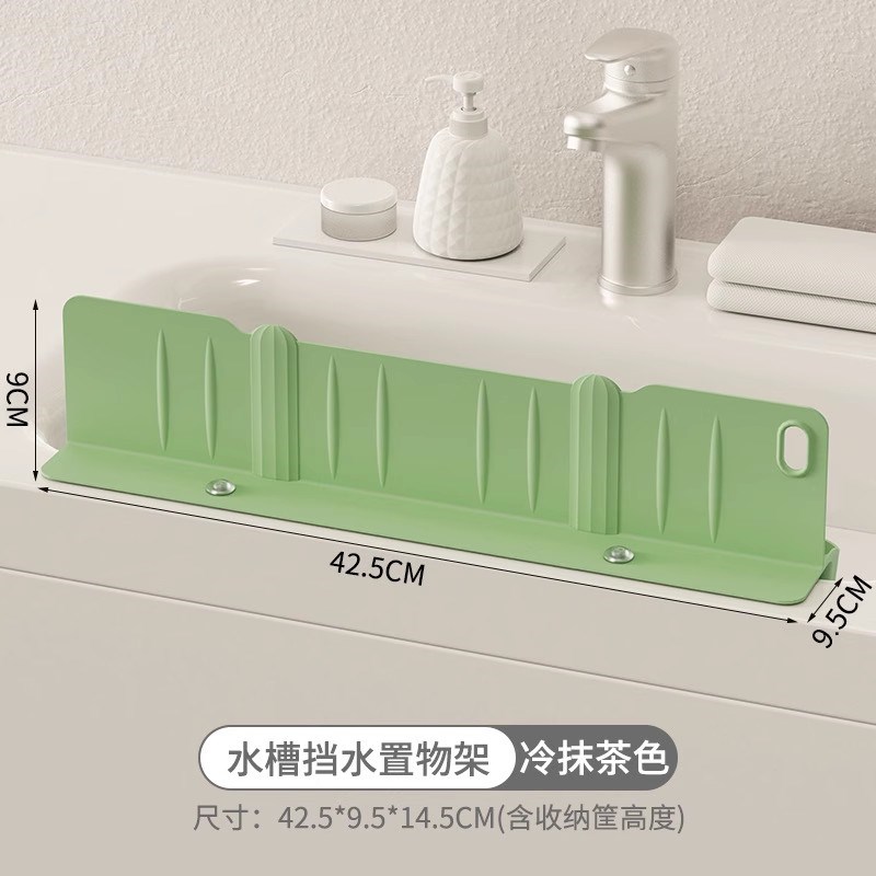 多功能水槽挡水板厨房水池洗碗池洗手盆台面防溅水隔板沥水置物架