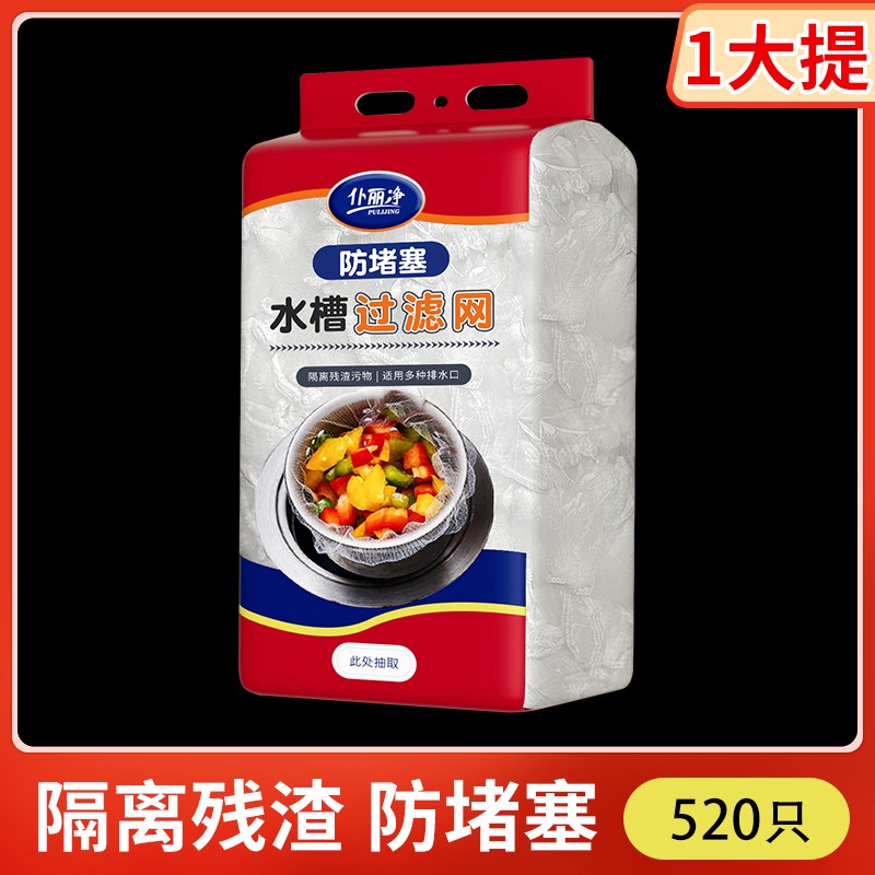 一次性厨房水槽垃圾过滤网下水道水池洗碗地漏漏网洗菜盆剩菜池