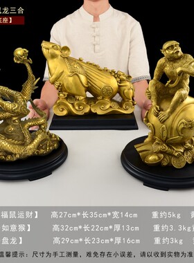 望美铜猴子摆件纯铜猴生肖猴家居猴鼠龙三合摆设大号铜猴