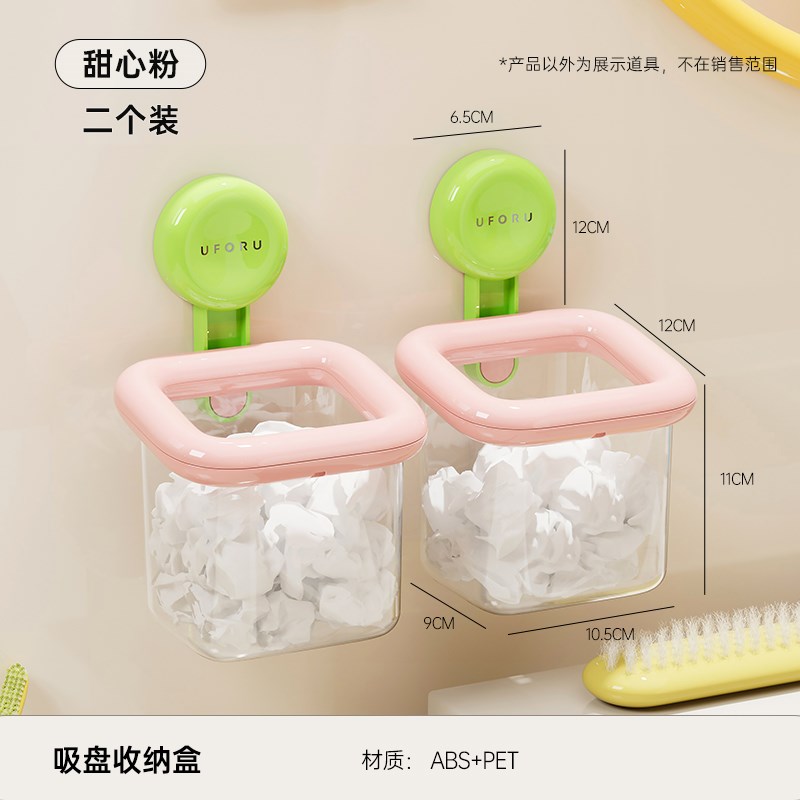 吸盘洗脸巾废弃收纳盒二次利用壁挂卫生间洗手台浴室擦脸巾置物架