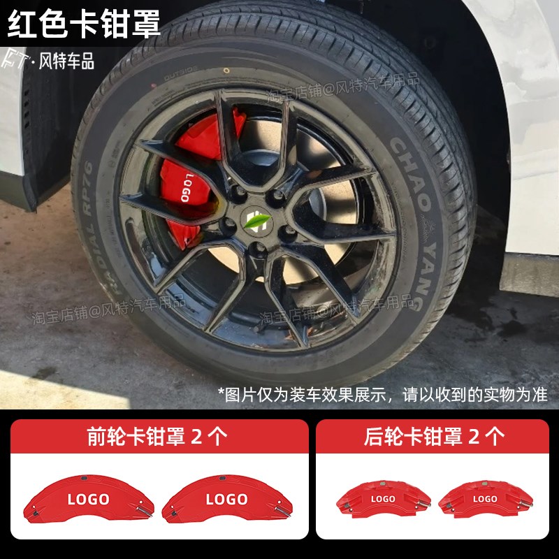 适用于零跑C11/C10/C16专用铝合金刹车卡钳罩壳改装改色喷漆配件