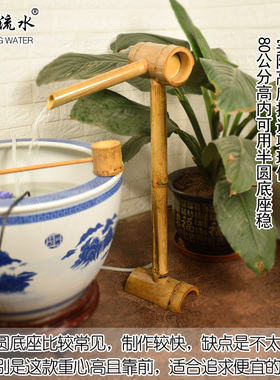 竹流水摆件 竹子装饰造景 鱼缸石槽石钵 水景 园林庭院竹子流水器