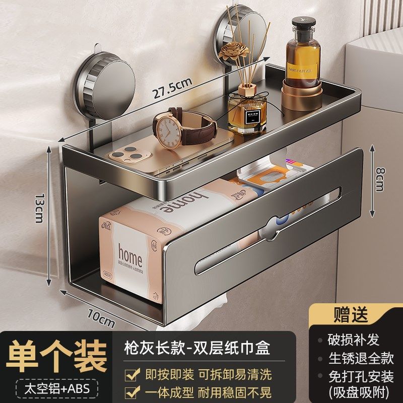 吸盘纸巾盒卫生间厕纸盒壁挂式厕所卷纸架浴室抽纸挂架洗脸巾收纳,家庭/个人清洁工具,卷纸器/纸巾架,淘宝优惠券,粉丝福利购,淘宝优惠卷