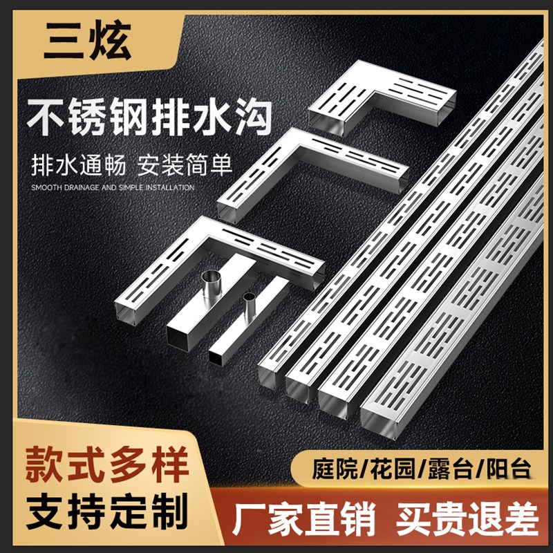 鹅卵石排水沟不锈钢排水槽u型槽室外庭院线性盖板雨水篦子水篦子