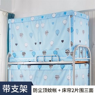 学生宿舍遮光帘子上铺下铺通用学校寝室上下床两用床帘蚊帐一体式