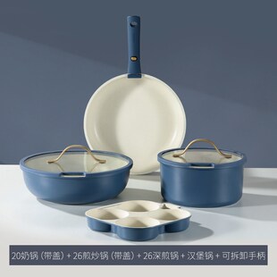 家用锅三件套早餐平底锅炒锅不粘锅套装 卡罗特可拆卸手柄锅具套装
