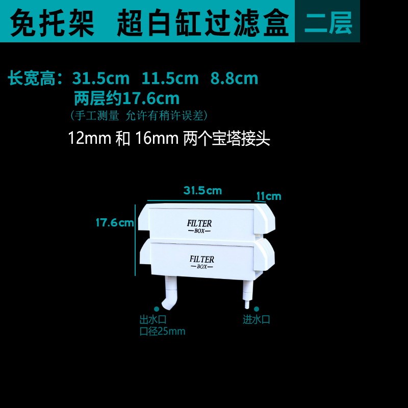 鱼缸免托架三合一过滤盒滴流盒静音上置周转箱乌龟吸便干湿分离氧