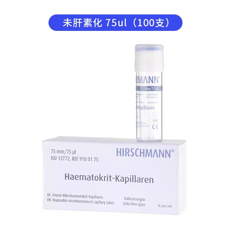 微量血球毛细管玻璃采血管钠肝素化60ul75ul含抗凝剂小鼠眼眶取血