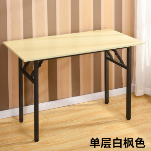 折叠桌子培训桌会议桌办公桌长条桌学习电脑长方形家用餐桌摆摊桌