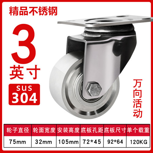 中型304全实心不锈钢脚轮2寸3寸4寸防水防锈防腐万向刹车轮高载重