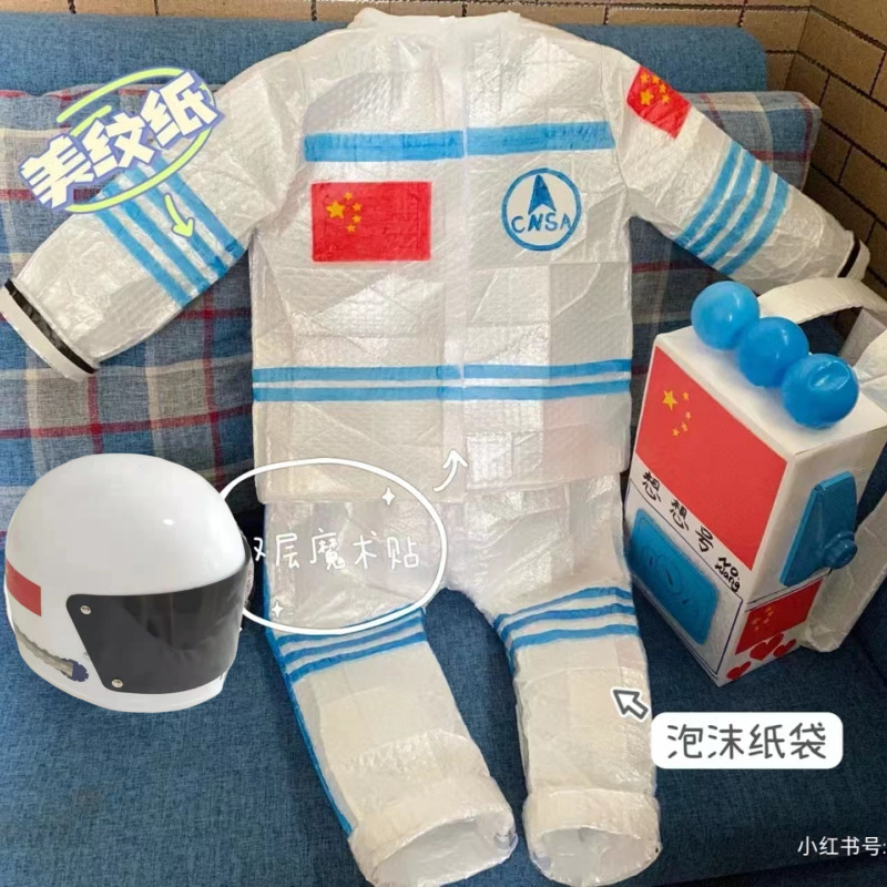 环保服装儿童时装秀宇航员太空服幼儿园亲子走秀服装手工环保衣服