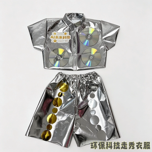 环保时装秀儿童AI未来科技感太空服表演服幼儿园创意环保走秀服装