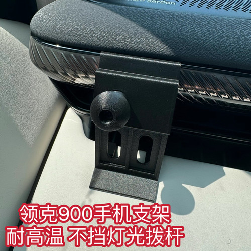 领克900手机支架 主驾出风口  耐高温  磁吸重力支架 magsafe