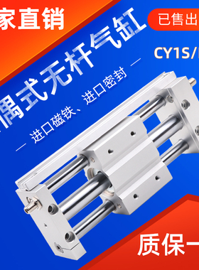 RMT磁藕式无杆气缸CY1S10-15/20/25/32/40-100B/16三杆气动滑台