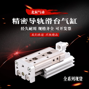 SMC精密导轨滑台气缸MXQ6/8/12/16-10-20-30-40-50-75-100AS/BT